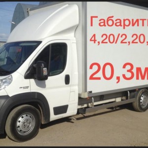 Грузоперевозки Fiat Ducato Maxi