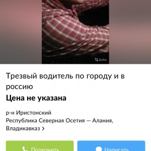 Трезвый водитель по городу и по России