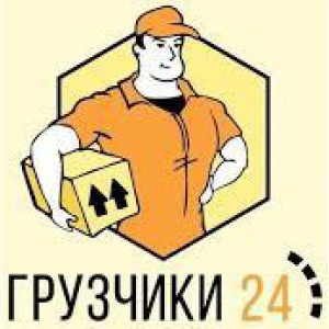 Грузчики