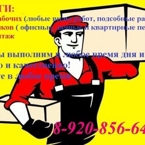 Предоставление услуг: