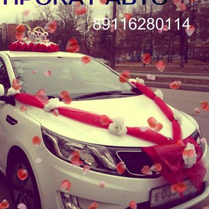 Прокат автомобиля на свадьбу