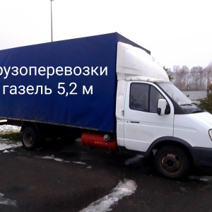 Грузоперевозки газель д 5.2 м 2 м, в 2.2 м