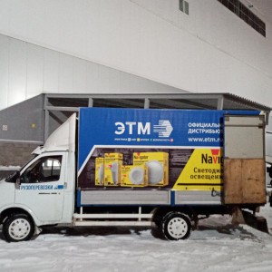 Грузоперевозки, услуги грузчиков