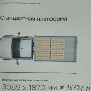 Грузоперевозки до 1.5 тонн