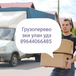 Грузоперевозки грузчики машина