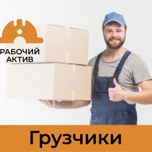 Перевозки и Грузчики в Казани