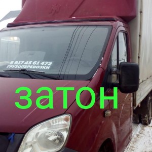 Грузоперевозки