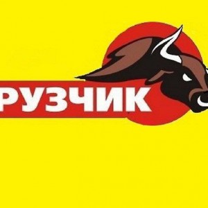 Грузчики и перевозки