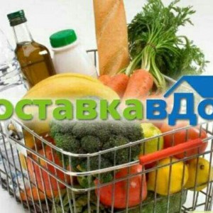 Доставка И покупка продуктов и лекарств в карантин