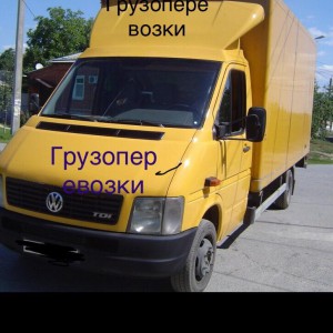 Грузоперевозки