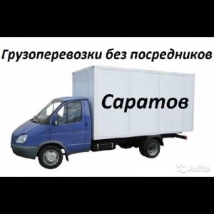 Грузоперевозки, грузчики