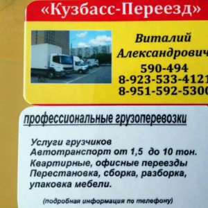 Грузчики