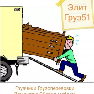 Грузчики, грузоперевозки. Демонтаж. Сборка мебели
