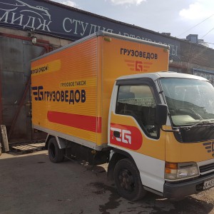 Грузовое такси 3т