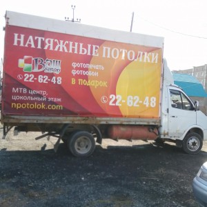 Грузоперевозки