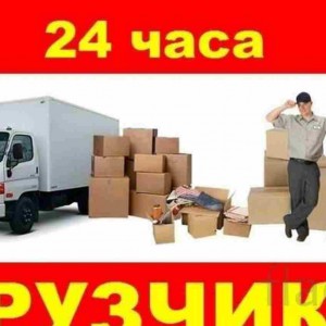 Переезд. доставка. грузчики