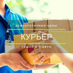 Грузчики курьеры транспорт рабочие