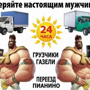 Погрузо - разгрузочные работы