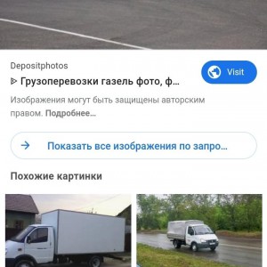 Грузоперевозки