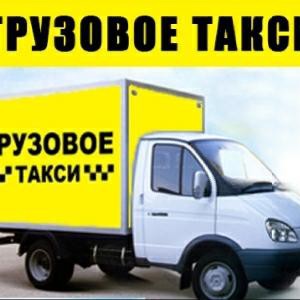 Грузоперевозки