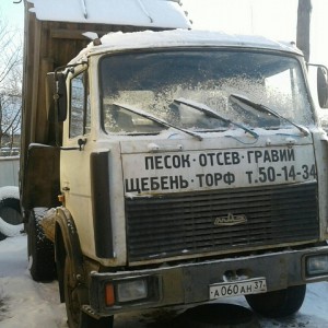 Доставка сыпучих материалов до 10 тонн