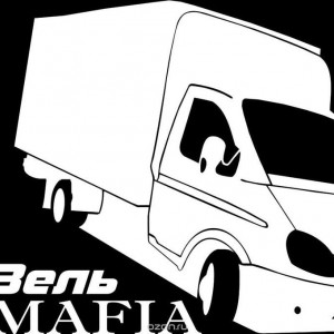 Грузчики. Газели