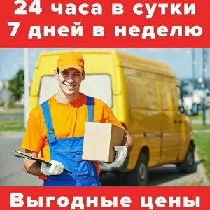 Грузчики, переезды