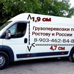 Грузоперевозки, переезды, доставка по обл. и РФ