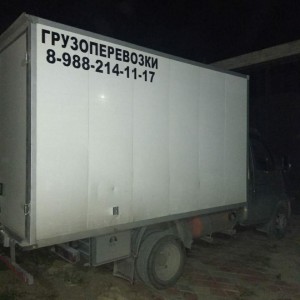 Грузоперевозки