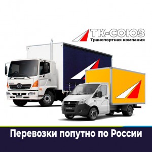 Перевозки. Переезды