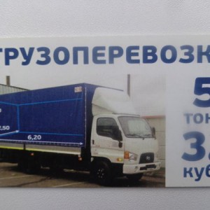Грузоперевозки 5тонн 45 кубов