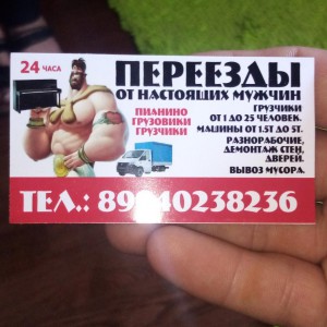 Грузчики демонтаж делаем