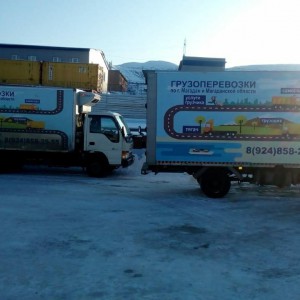 Грузоперевозки