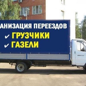 Услуги Грузчиков