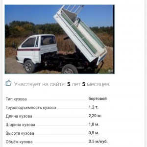 Перевозка малогабаритных грузов