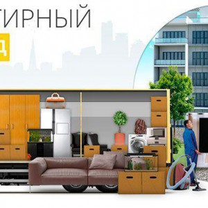 Грузчики с газелью и без заказать