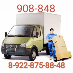 Грузоперевозки