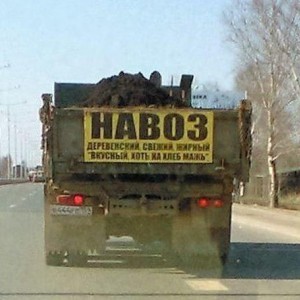 Перевозки навоз, перегной, чернозем, торф, грунты