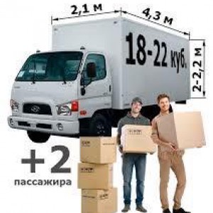 Перевозки. Грузчики