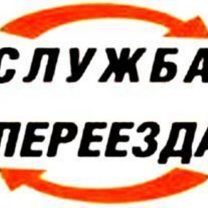 Грузоперевозки - грузчики в Курске