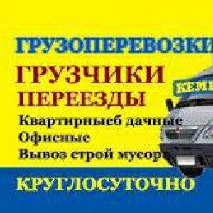 Грузчики. разнорабочие
