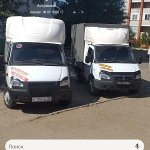 Грузоперевозки. Грузчики