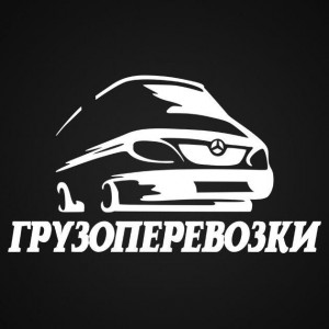 Перевозки, Переезды, Грузчики, Рефрижератор