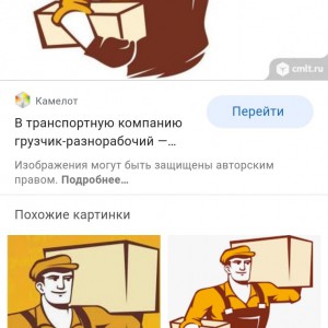 Грузчики. Офисный и квартирный переезд