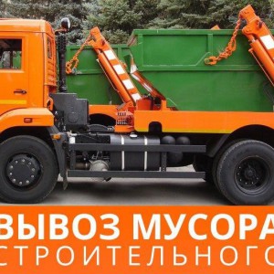 Вывоз строительного мусора в Краснодаре