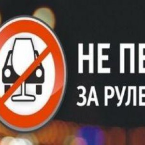 Трезвый и Личный водитель