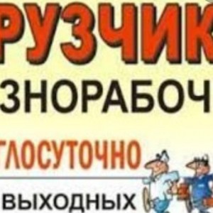 Грузчики