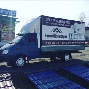 Грузоперевозки