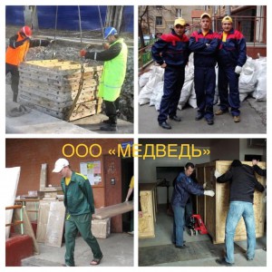 Грузчики и перевозки