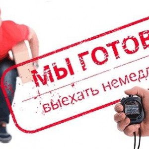 Экспресс доставка